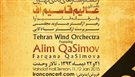کنسرت ویژه ارکستر بادی تهران با حضور «عالم قاسیم اف» برگزار می شود