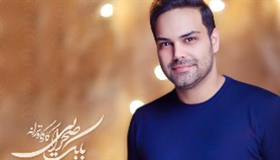 سیامک عباسی مهمان ویژه کارگاه ترانه بابک صحرایی خواهد بود
