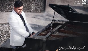 کنسرت نیوایج مهرزاد خواجه امیری برگزار می‌شود