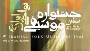 استقبال کم نظیر کرمانی‌ها از اجراهای شوروم و لیان