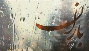 آلبوم «باران» با صدای «میلاد مهرآوا» منتشر می‌شود