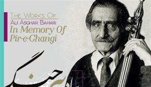 آلبوم موسیقی «بیاد پیر چنگی» به یاد استاد فقید «علی اصغر بهاری» منتشر شد