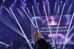 گزارش تصویری از کنسرت «بهنام صفوی» در تهران